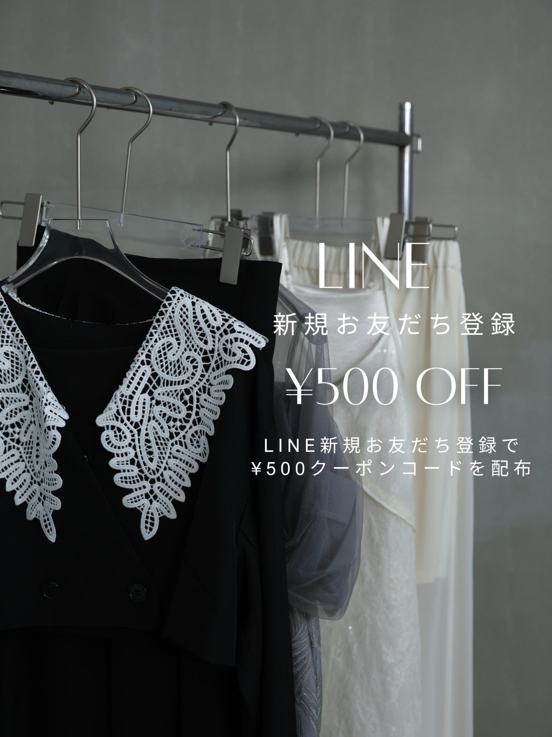 期間限定！LINE新規友だち登録で¥500 OFF