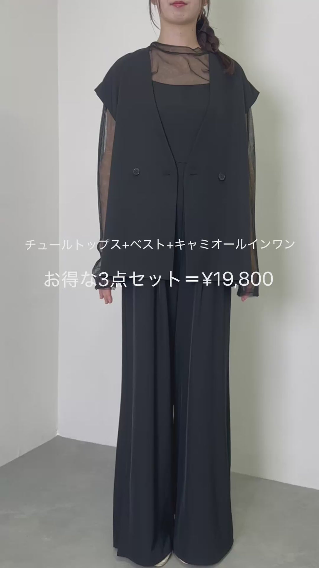 サイズ交換1回無料】マニッシュベストパンツドレス(967-1) – ALTIERA